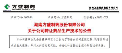 藥企技術轉讓潮 方盛制藥、健康元等超5000萬元品種交易背后的行業變革